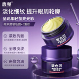 馥珮玻色因抗皱紧致精华眼霜30g淡化细纹提拉紧致熬夜30-40-50岁