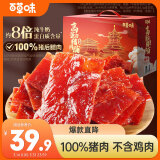 百草味高蛋白猪肉脯500g  不含其他肉 肉干肉脯休闲零食特产小吃送礼