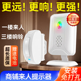 无线欢迎光临感应器进门店铺感应门铃分体式迎宾器商店便利店超市迎宾铃红外语音提示器红外精准识别 迎宾报警主机1+感应器1【适用单迎客门】