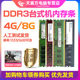 Kingston保一年!金士顿8g 1600 4g 1333 16Gb 2666 2400台式机3/4代DDR3/4内存条 原装条 9-95新 金士顿DDR3-8G-1600 DDR3