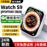 维蒂索华强北S9ultra2智能手表hello哈喽H13+全功能Watchs9pro运动电话导航男女运动成人学生蓝牙新款 S9【月光银】灵动弹窗+微信双支付+手势接听