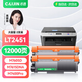 才进适用联想m7400pro粉盒m7605d硒鼓m7615dna墨粉盒lj2605d m7655dhf碳粉m7405d m7455dnf打印机墨盒lt2451h