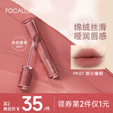 菲鹿儿（FOCALLURE）浮蝶哑光唇釉丝绒雾面持久不易掉色不易沾杯学生党伪素颜显白唇彩 PK01 软心橡粉