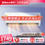 新科（Shinco）空调挂机1.5匹家用壁挂式单冷暖两用变频新能效家用卧室空调节能省电空调铜管 1.5匹 五级能效 【单冷】定频35GW
