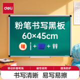 得力60*45cm粉笔书写黑板 镀锌背板绿板 磁性可吸附办公教学小白板悬挂式写字板黑板教师学教室33681