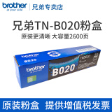 兄弟原装TN-B020墨粉盒DR打印机硒鼓7530dn7500 2050 7535DW 7520dw 原装TN-B020粉盒【2600页】