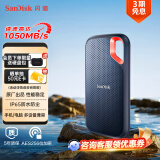 闪迪（SanDisk）2TB Nvme 移动固态硬盘（PSSD）E61至尊极速卓越版SSD 读速1050MB/s 手机直连笔记本外接 三防保护