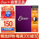 ELIXIR伊利克斯吉他弦 民谣琴弦套弦木吉它磷铜16002 伊利克斯