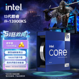 英特尔(Intel) i9-13900KS 13代酷睿 处理器 24核32线程 睿频至高可达6.0Ghz 36M三级缓存 台式机CPU