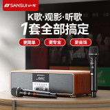 山水（SANSUI）T76 家庭ktv音响套装 电视卡拉ok一体机桌面k歌音响家用hifi无线蓝牙音箱低音炮 双话筒