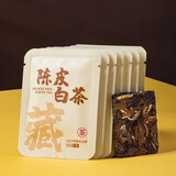 四季芽陈皮白茶2015年福鼎老白茶枣香贡眉小方片紧压茶福建茶叶便携袋装 【30片】一袋/共150克