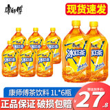康师傅饮料1L*12瓶 冰红茶绿茶茉莉蜜茶味饮料 大瓶畅饮装 多口味可选 冰红茶1L*6瓶【散装】