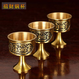 盛凡 黄铜纯供奉铜杯小酒杯 水杯家用套装财神关公供杯拜神供具 大号高5.3cm一个(常规款)