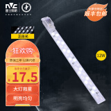 雷士照明（NVC）led吸顶灯灯芯磁吸灯条替换光源条形节能灯带12W 正白光40cm