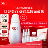 SK-II小灯泡美白精华液75ml化妆品全套sk2护肤品套装礼盒skii生日礼物