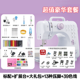 壹奥缝纫机家用小型全自动多功能电动吃厚台式迷你针线机505a带锁边机 全套配件13压脚礼包扩展台39色线