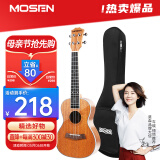 莫森（MOSEN）MUT800尤克里里乌克丽丽ukulele经典全桃花芯木迷你小吉他26英寸