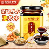 同仁堂北京同仁堂秋梨膏百合蜜炼枇杷雪梨膏露儿童成人草本膏300g