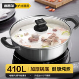 迪普尔火锅专用锅不锈钢汤锅27CM燃气灶明火电磁炉锅通用火锅
