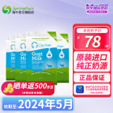 Caprilac 澳洲进口羊奶粉 成人全脂羊奶粉 高钙羊奶粉 蛋白奶粉  4袋  保税仓