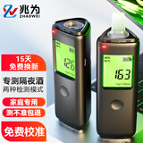 兆为酒精测试仪检测仪测酒仪吹气测量仪查酒驾验酒器高精度认证车专用
