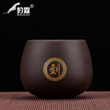 豹霖紫砂茶杯个人专用百家姓定制描金主人杯功夫泡茶盏杯大容量品茗杯 紫砂罗汉杯-刘