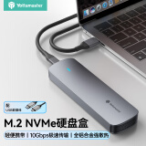 尤达大师（Yottamaster） M.2硬盘盒NVMe固态硬盘盒 USB3.2接口适用笔记本电脑苹果平板15外置盒全铝合金散热