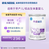 雀巢（Nestle）早启能恩特殊配方奶粉适用于早产/低出生体重儿含有DHA400克