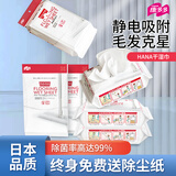 康多多日本静电除尘纸免洗一次性平板拖把吸尘纸擦地板抑菌湿巾可抛式 加厚静电除尘干巾5包+送干巾