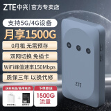 中兴随身wifi【送1500G】免插卡移动无线wifi支持5G 4G设备无限便携式网络全国通用流量2024款MF935 【双网切换-旗舰版】送定制充电头+备用电池-蓝色 免插卡+月享1500G+全程不