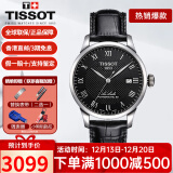 天梭（TISSOT）手表男瑞表力洛克系列全自动机械男表送男友送礼情人节礼物 T006.407.16.053.00