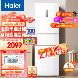 海尔（Haier）255升风冷无霜三开门多门电冰箱小户型家用宿舍出租房一级能效节能中门变温BCD-255WLHC35EWVU1
