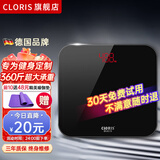 凯伦诗（CLORIS）德国品牌体重秤家用电子称重秤人体秤体重秤精准减肥专用秤体重电子秤十大排名 智能体重秤