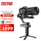 zhi yun智云 WEEBILL S微毕稳定器 微单单反稳定器 手持云台相机稳定器 标配版 