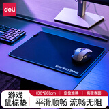 得力（deli）专业游戏鼠标垫 电竞鼠标垫高密表面定位准确(360*280mm)新型材质鼠标垫LN101-G2