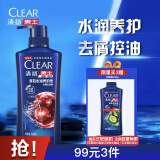 清扬（CLEAR）男士去屑洗发水多效水润养护型500g 玻尿酸蓬松洗头膏C罗