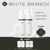 枝白 WHITE BRANCH枝白氨基酸洁面泡泡温和清洁毛孔细腻泡沫净颜肌肤慕斯洗面奶男女 2瓶装290ml