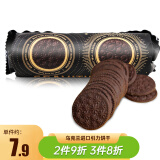 爱比可乌克兰进口小饼干110g/袋 巧克力饼干奥利奥饼干儿童零食小吃