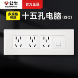 公牛（BULL）118型二十孔多孔连排插座带开关网线面板四位电视丨发模块需组装 【电脑十五孔】四位