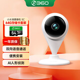 360摄像头摄像头智能摄像机 300W小水滴5C 2K版网络wifi高清摄像头 远程监控+64G存储卡