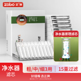 ZOBO正牌过滤烟嘴  一次性净水器15重焦油过滤器抛弃型粗中细3用咬嘴