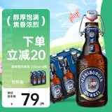 弗林博格（ Flensburger） 黑啤酒 330ml*6瓶 整箱装 德国进口