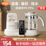 亿可熊恒温水壶婴儿奶瓶消毒器烧水保温恒温壶一体机多功能二合一暖奶器