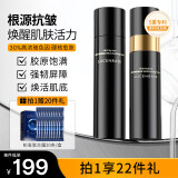 透真玻色因抗皱水乳套装（淡纹紧致爽肤水 提拉弹润保湿护肤品套装）