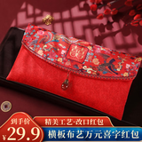 翠涛喜字布艺万元红包 结婚提亲改口随份子红包袋利是封【可装3w】