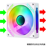 京品鹿棱镜四代PRO战隼F12棱镜PLUS积木版水冷12CM机箱风扇正反向无线拼接ARGB神光同步PWM温控制器集线 棱镜4代白色正向风扇（5V三针接口）