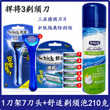 舒适（Schick）悍将3剃须刀手动刮胡刀protector3层德国刀片捍将3专用替换刀头 原装1刀架7刀头+210g青柠须泡