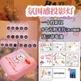 魔小宅（MOXIAOZHAI）520情人节七夕生日派对投影灯儿童成人生日拍照道具氛围灯场景 投影灯+8张卡片+三节电池