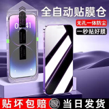 六魔【当日发货】适用苹果14/13钢化膜 iphone13/14ProMax手机膜 防窥防摔指纹贴膜 【全屏高清/无尘仓款】1片+秒贴神器 苹果xr