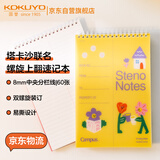 国誉（KOKUYO）塔卡沙Campus线圈笔记本本子高颜值初中生高中学生专用高端速记记事本文具用品 6×9寸 60页1本